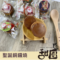聖誕銅鑼燒 500g/1000g 聖誕糖果 聖誕點心 聖誕節必備 小叮噹最愛 聖誕節糖果【甜園】
