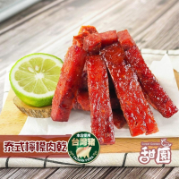 泰式檸檬肉乾 150g 肉乾 豬肉乾 台灣豬肉乾 每日現烤 泰式肉乾 酸辣 肉干【甜園】