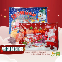 雪人跳跳糖/聖誕跳跳糖  雪人糖 聖誕節 聖誕節糖果 糖果 交換禮物 跳舞的糖果 造型糖果 聖誕節糖果【甜園】