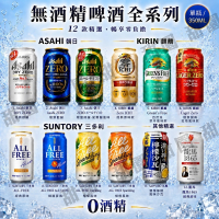 Asahi/朝日/麒麟/三得利 / Sapporo / 龍馬 350ml 日本進口 無酒精啤酒 單罐 小麥風味飲【甜園】