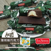 LA SUISSA 義大利 薄荷條巧克力 蘿莎巧克力  健身 黑夾心巧克力 登山 單條包裝 【甜園小舖】