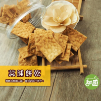 菜脯餅乾 150g 餅乾  下午茶 傳統餅乾 復古餅乾 素食【甜園】