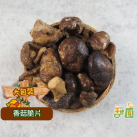 香菇脆片200g 埔里香菇脆片 蔬果脆片   蔬果片  蔬菜乾 蔬菜條 乾燥蔬果  脫水蔬菜 素食【甜園】