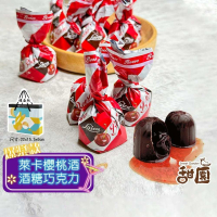 櫻桃酒巧克力 酒糖 酒心 巧克力(200g-禮盒/1000g量販包) 爆漿 聖誕節糖果 交換禮物 年節禮盒 夾心 【甜園