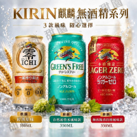 少量現貨)日本 麒麟 Kirin 零ICHI 零酒精啤酒風味飲 (金色) 碳酸飲料 無酒精 【甜園】