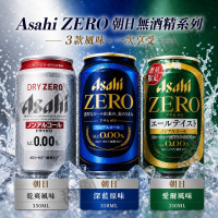 【朝日】日本飲料 Asahi 無酒精啤酒風味飲(DRY ZERO/FREE) 350ML 碳酸飲料 無酒精飲料【甜園】