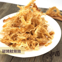 【甜園】碳烤魷魚絲 (買一送一共2包) 無漂白 年節暢銷零食 放假必吃 客廳零嘴 看電影點心 越吃越涮嘴  休閒食品