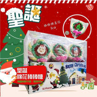 聖誕棉花棒棒糖 (65g*12支) 造型棒棒糖 可愛棒棒糖 聖誕節禮物 交換禮物 棉花棒棒糖 甜園小舖