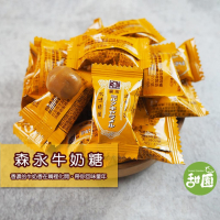 森永牛奶糖100g/500g  單顆包裝 軟糖 小孩最愛 造型軟糖 軟糖 兒童禮物 【甜園】