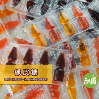 古早味 橡皮糖 150g/500g 單顆包裝 軟糖 小孩最愛 造型軟糖 軟糖 兒童禮物 【甜園】