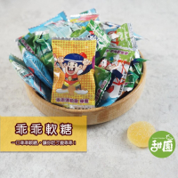 乖乖軟糖 100g/500g 單顆包裝 軟糖 小孩最愛 造型軟糖 軟糖 兒童禮物 【甜園】