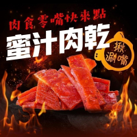【肉乾系列】 台灣豬 手工現烤 黃金條肉乾 一口燒肉乾 杏仁薄片 杏仁脆片 蜜汁肉乾【甜園】
