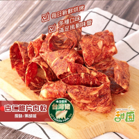 杏仁脆片肉乾 (原味/黑胡椒) 130g 每日現烤 肉乾 肉干 台灣豬 手工現烤 脆口【甜園】