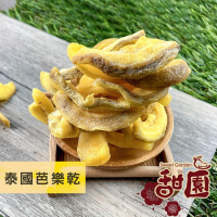 泰國芭樂乾 170g 蜜餞/梅子 不用特地到泰國買了 酸甘甜 蜜餞 解膩 古早味蜜餞 辦公室零食 蜜餞推薦【甜園】