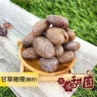 甘草橄欖(無籽)/黃草橄欖 200g 酸甘甜 蜜餞 解膩 古早味蜜餞 辦公室零食 蜜餞推薦 懷舊滋味【甜園】