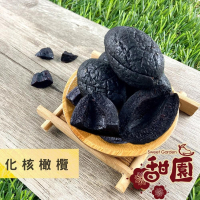 中藥橄欖/化核橄欖/黑橄欖 200g 酸甘甜 蜜餞 解膩 古早味蜜餞 辦公室零食 蜜餞推薦 懷舊滋味【甜園】