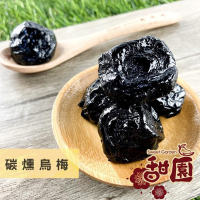 碳燻烏梅 190g 酸甘甜 蜜餞 解膩 古早味蜜餞 辦公室零食 蜜餞推薦 懷舊滋味【甜園】