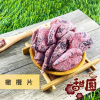 橄欖片220g 酸甘甜 蜜餞 解膩 古早味蜜餞 辦公室零食 蜜餞推薦 懷舊滋味【甜園】