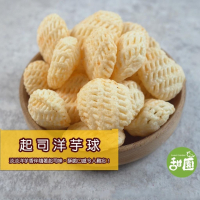 起司洋芋球 80g 傳統餅乾 午後點心 另有沙茶.、海苔、烤雞洋芋片、酸辣洋芋捲可選購!【甜園】