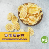 烤雞洋芋片 80g 傳統餅乾 馬鈴薯 波浪片 下午茶 另有海苔、沙茶口味可選購【甜園】
