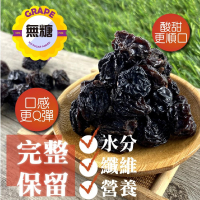 無糖葡萄乾 / 梅香葡萄乾 500g大包裝 無籽 無糖 天然葡萄乾 果乾 水果乾 無糖果乾 梅香果乾 葡萄 【甜園】