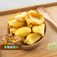 波羅蜜脆片 300g 蔬果脆片 水果餅乾 水果片  水果條 乾燥水果  脫水水果 素食【甜園】