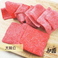 大豬公 160g 年節暢銷零食 放假必吃 客廳零嘴 看電影點心 越吃越涮嘴  休閒食品【甜園】