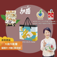 法式 手工牛軋糖 200g 小資禮盒組 杏仁果牛軋糖/花生牛軋糖/夏威夷豆牛軋糖/黑芝麻軟糖/南棗核桃糕【甜園】