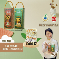 法式 手工牛軋糖 200g 小資禮盒組 杏仁果牛軋糖/花生牛軋糖/夏威夷豆牛軋糖/黑芝麻軟糖/南棗核桃糕【甜園】