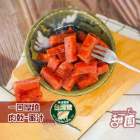 一口厚燒豬肉乾 (蜜汁/黑胡椒) 150g 每日現烤 肉乾 肉干 手工現烤 台灣豬【甜園】