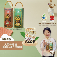 【甜園】小資過年禮盒｜綜合牛軋糖、南棗核桃糕、麻芛軟糖、黑芝麻軟糖，早鳥優惠3盒起享折扣！