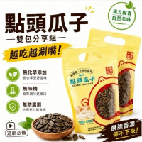 點頭瓜子