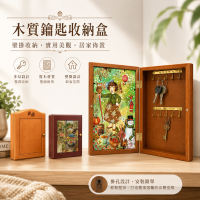 歐式復古木質鑰匙收納盒｜藝術壁掛收納盒