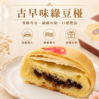 古早味綠豆椪