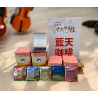 藍天風華禮盒
