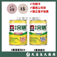 桂格QUAKER 完膳營養素 - 3重優蛋白，健康滿點，24入/箱