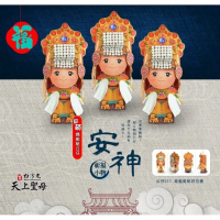 【獨家客製化DIY文創商品】 白沙屯媽祖Q版公仔 擁有專利&amp;著作權的公仔!