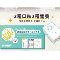 呵護雙眸的秘密：游離葉黃素樹葡萄菁華凍，為您帶來清晰視界