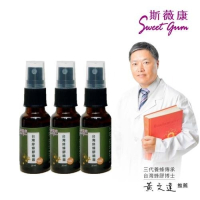 Sweet Gum 斯薇康 台灣綠蜂膠噴霧20mlx3瓶組，天然守護您的健康選擇！