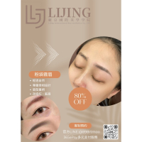 持久美麗無憂！全新半永久定妝術 紋綉技術