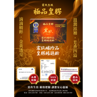 極品皇膠：享受米其林二星獎的奢華滋味