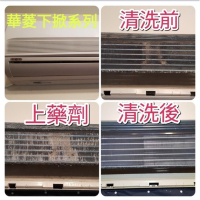 專業冷氣清洗保養服務，讓您的空調煥然一新！歡迎預約詢價