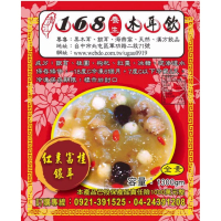 紅棗富貴銀耳甜蜜享受，盡享奢華滋味