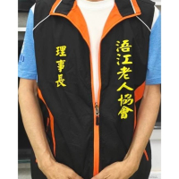 客製化協會電繡背心
