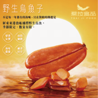 東港野生烏魚子