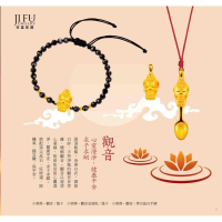 吉富珠寶銀樓-真愛密碼【小萌佛-觀音系列／黃金墜子、手鍊、金湯匙】→※下標前請先詢問當日優惠價格※