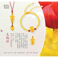 吉富珠寶銀樓-真愛密碼【小萌佛-土地公系列／黃金墜子、手鍊、金湯匙】→※下標前請先詢問當日優惠價格※
