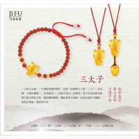吉富珠寶銀樓-真愛密碼【小萌佛-三太子系列／黃金墜子、手鍊、金湯匙】→※下標前請先詢問當日優惠價格※