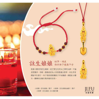 吉富珠寶銀樓-真愛密碼【小萌佛-註生娘娘系列／黃金墜子、手鍊、金鏟子】→※下標前請先詢問當日優惠價格※