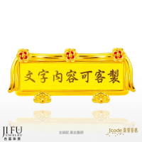 吉富珠寶銀樓-真愛密碼新款【金鋼配黃金匾額 - 黃金擺飾 / 擺件】→※下標前請先詢問當日價格※